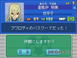 Inazuma Eleven 3 The Ogre : le plein d'images