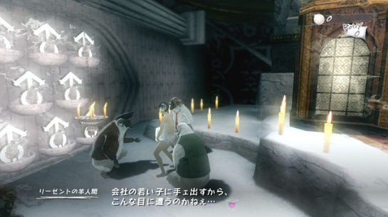 Catherine: new images