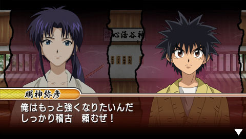 Kenshin PSP: new images