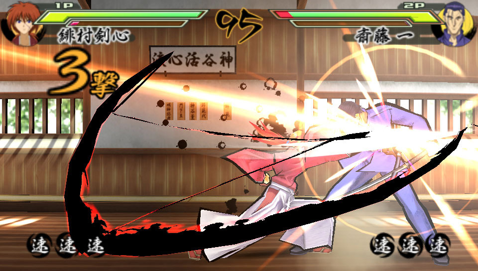 Kenshin PSP: new images