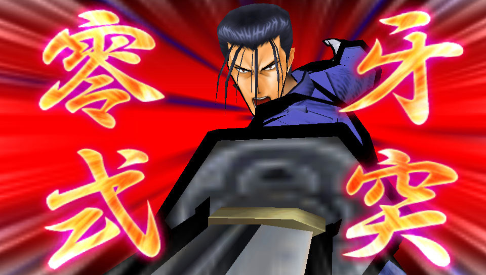 Kenshin PSP: new images