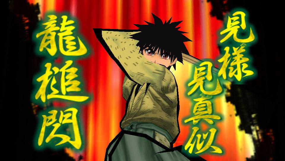 Kenshin PSP: new images