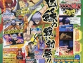 Scan Kenshin le Vagabond PSP
