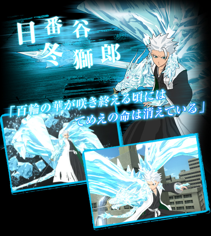 Sony : enfin un Bleach en Europe !