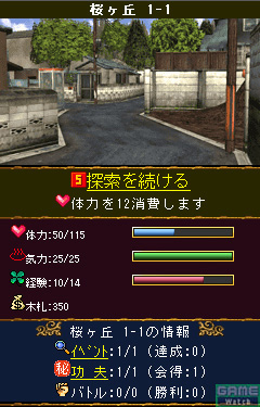 Shenmue City : premières images