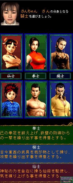 Shenmue City : premières images