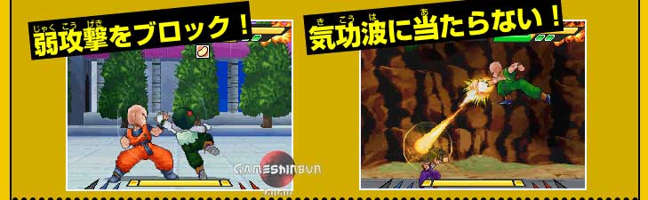 Dragon Ball Ultimate Butoden : quelques scans