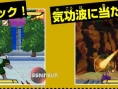 Dragon Ball Ultimate Butoden: new scans