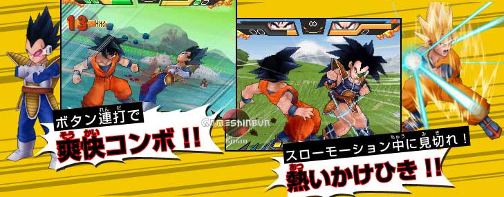 Dragon Ball Ultimate Butoden : quelques scans