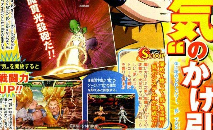 Dragon Ball Ultimate Butoden: TV Spot