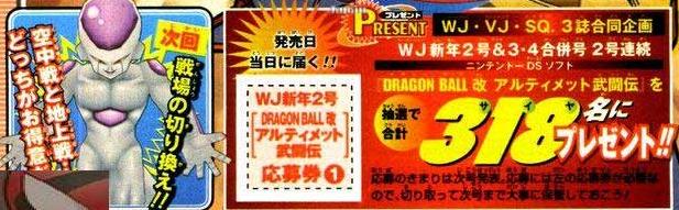 Dragon Ball Ultimate Butoden fait sa pub