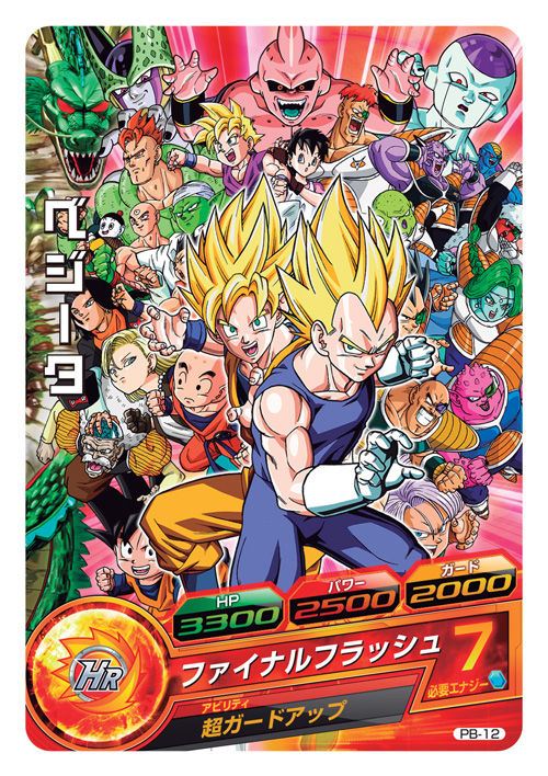Dragon Ball Ultimate Butoden: new images