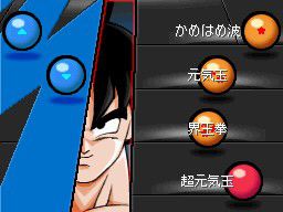 Dragon Ball Ultimate Butoden: new images
