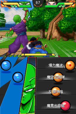 Dragon Ball Ultimate Butoden: new images
