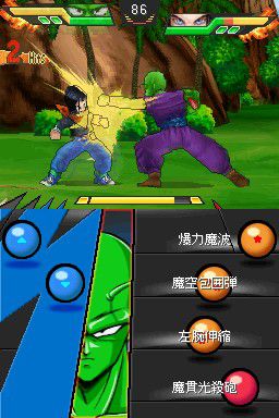 Dragon Ball Ultimate Butoden : une vingtaine d'images