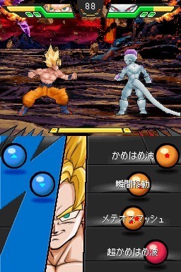 Images Dragon Ball Ultimate Butoden