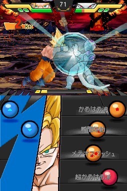 Screens Dragon Ball Ultimate Butoden