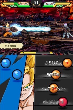 Screens Dragon Ball Ultimate Butoden