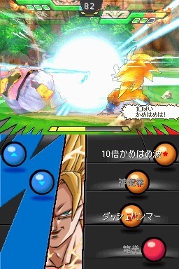 Images Dragon Ball Ultimate Butoden