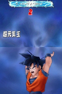 Images Dragon Ball Ultimate Butoden