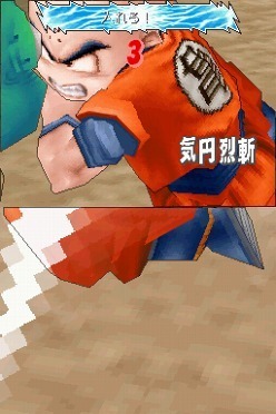 Screens Dragon Ball Ultimate Butoden