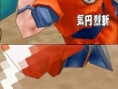 Screens Dragon Ball Ultimate Butoden