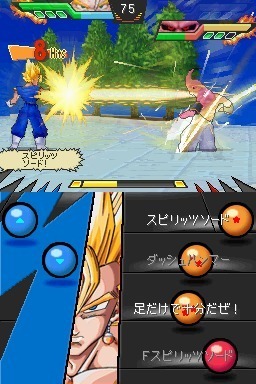Screens Dragon Ball Ultimate Butoden
