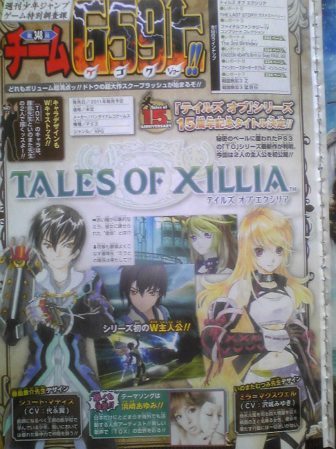 Tales of Xillia : premier trailer