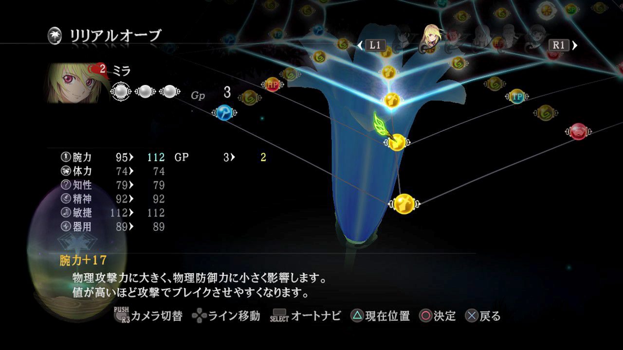 Europe : Namco dépose Tales of Xillia