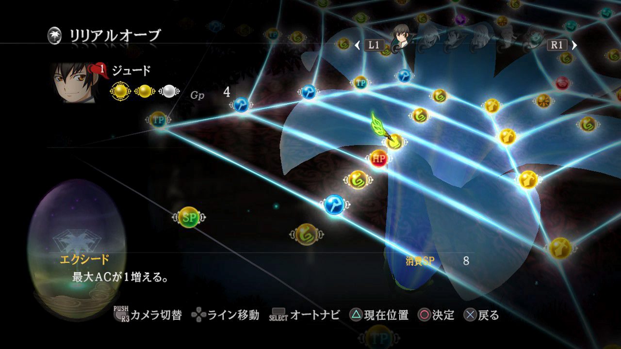 Screens Tales of Xillia