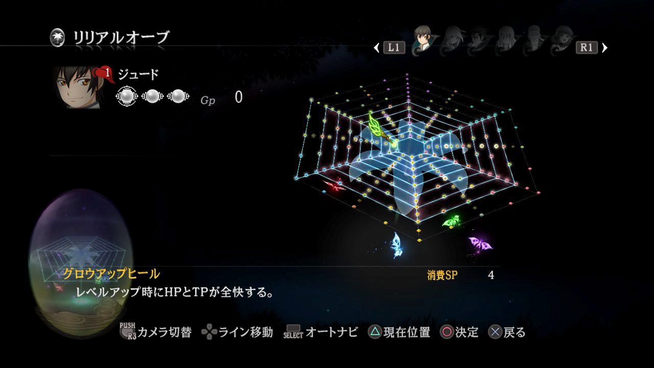Screens Tales of Xillia