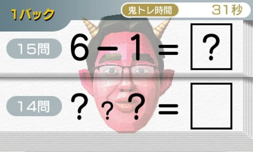 Images Brain Training 3DS