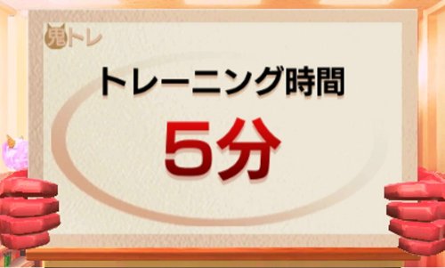 Screens Brain Training 3DS