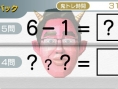 Dr Kawashima 3 : enfin décidé à sortir ?