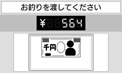 Dr Kawashima 3 : enfin décidé à sortir ?