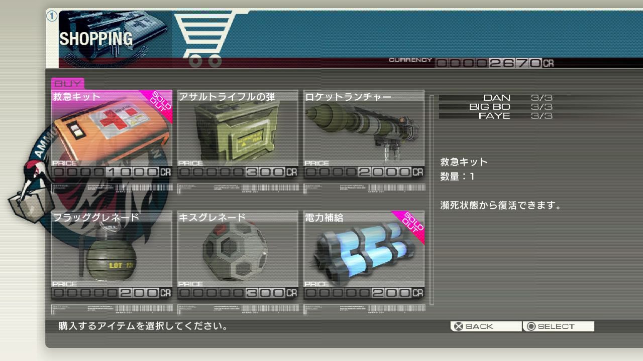 Screens Binary Domain