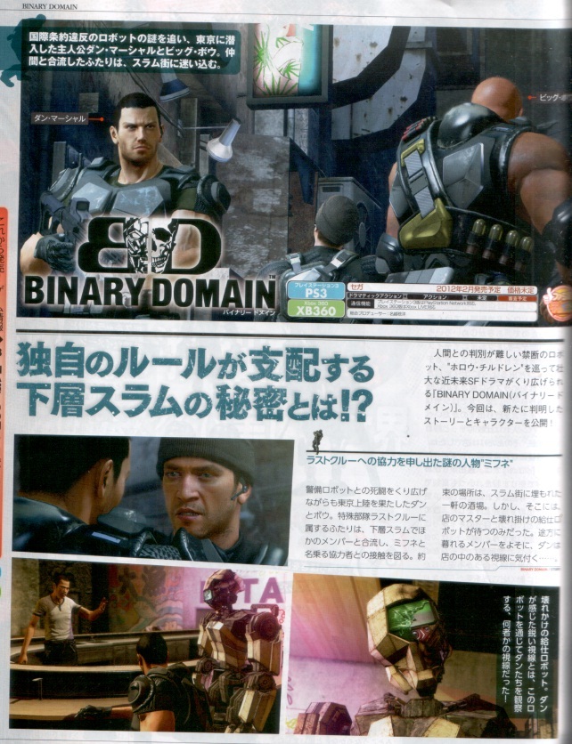 Binary Domain : quelques scans