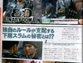 Scans Binary Domain