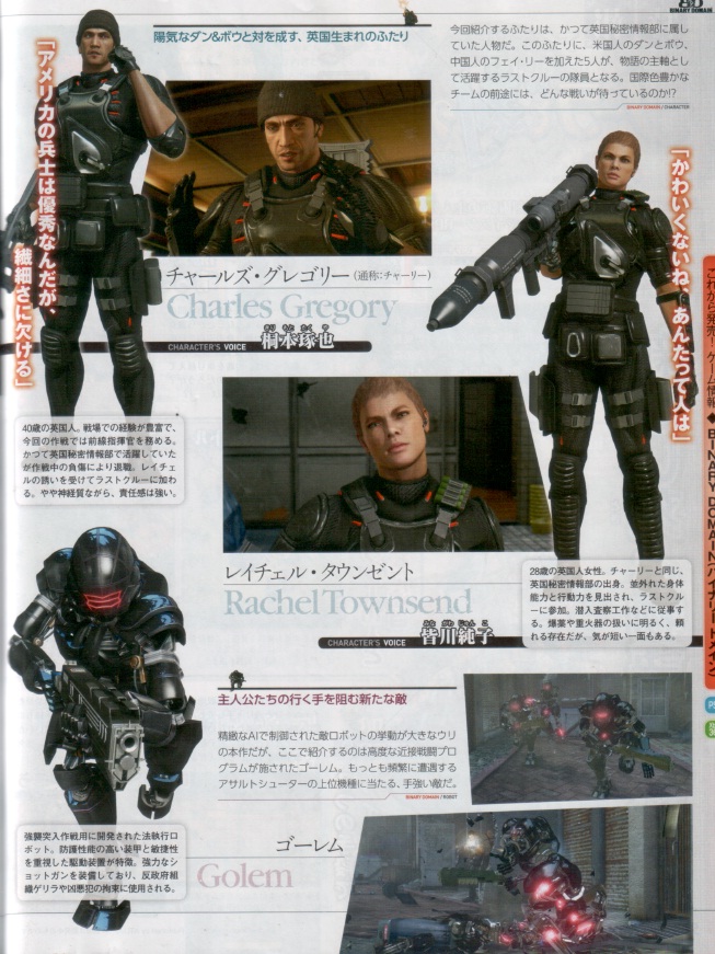 Binary Domain : quelques scans