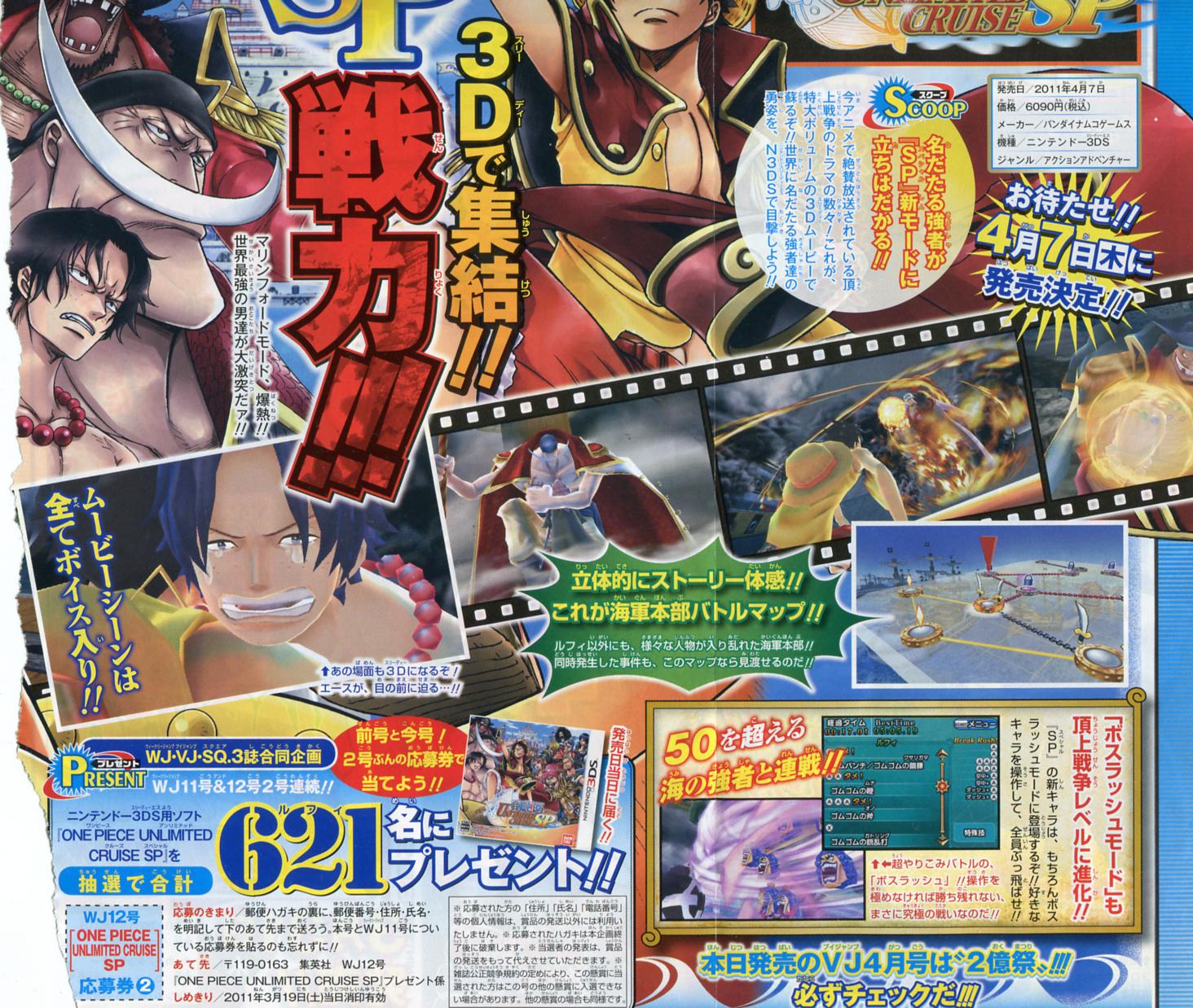 Scan One Piece Unlimited Cruise SP