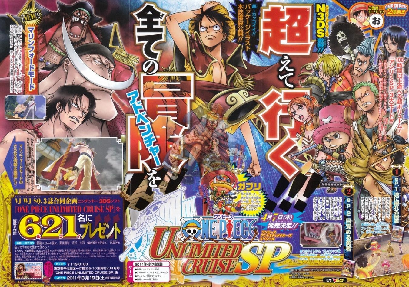 Scans One Piece Unlimited Cruise SP
