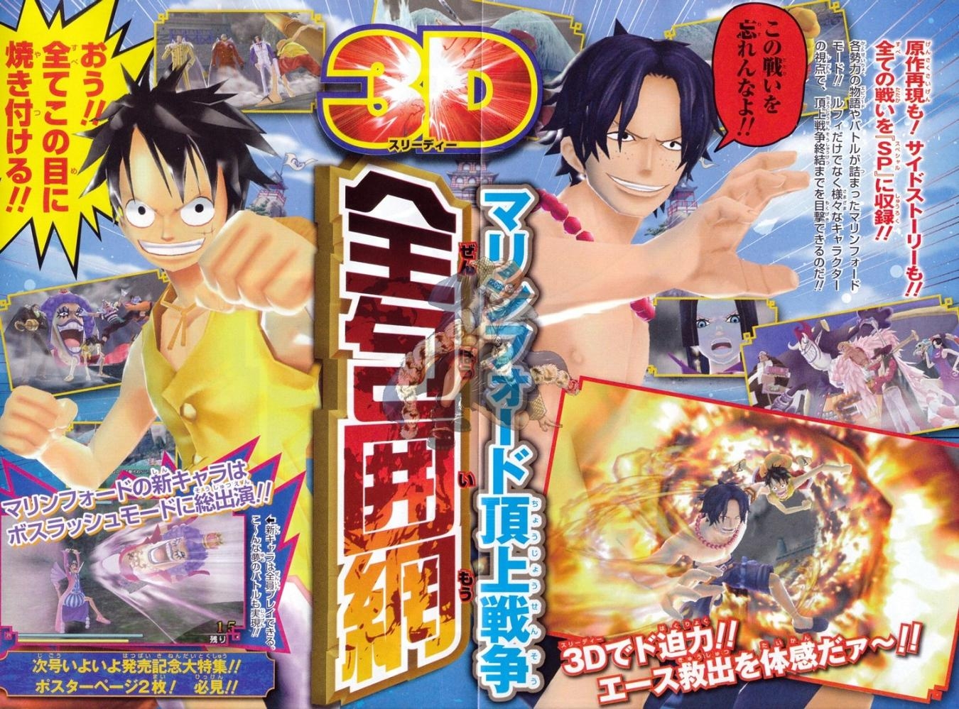 Scans One Piece Unlimited Cruise SP