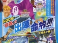 Scan One Piece Unlimited Cruise SP