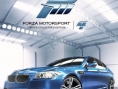 Forza Motorsport 4 : l'édition collector dévoilée