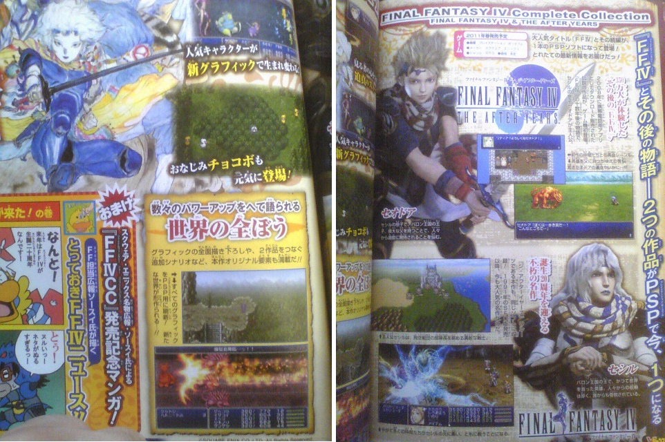 Final Fantasy IV PSP : premier trailer