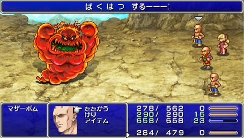 Final Fantasy IV PSP: new images