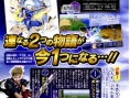 Final Fantasy IV PSP: new videos + scan
