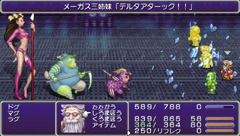 Final Fantasy IV PSP: new images