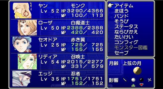 Final Fantasy IV PSP : jaquette et screens