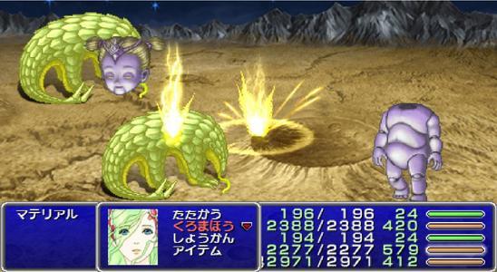Final Fantasy IV PSP : jaquette et screens